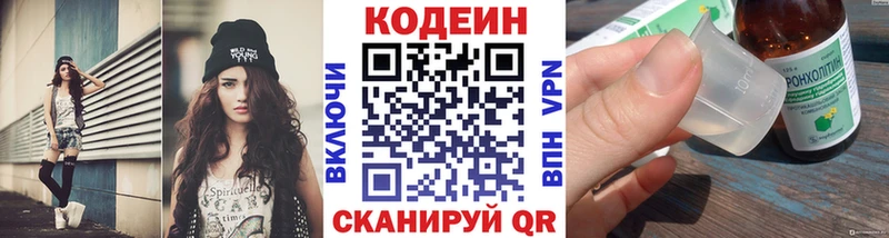 закладка  OMG зеркало  Кодеиновый сироп Lean напиток Lean (лин)  Аткарск 