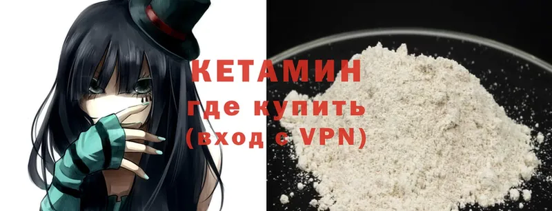 ОМГ ОМГ как войти  Аткарск  Кетамин ketamine 