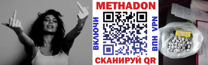 МЕТАДОН methadone хочу Аткарск